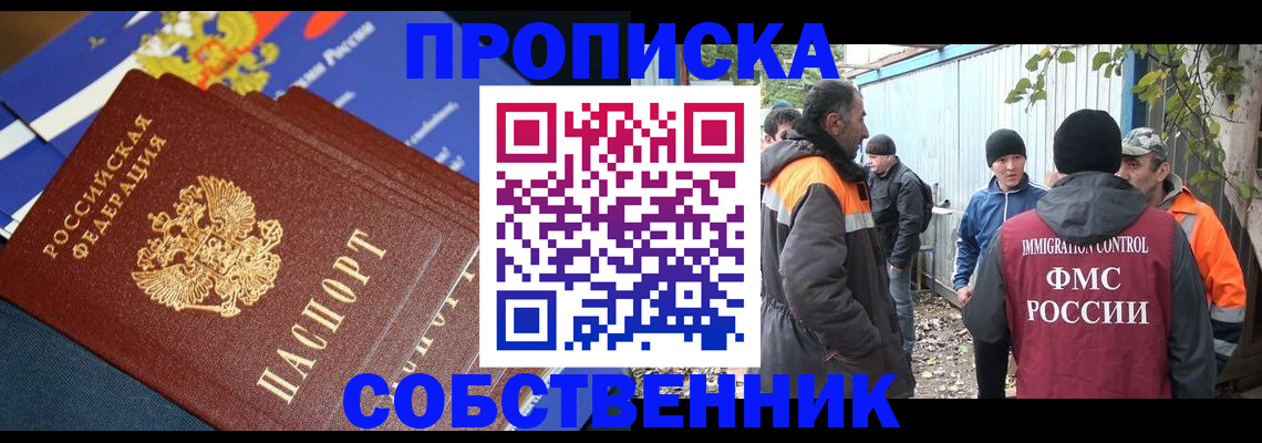 найти адрес прописки в Армавире