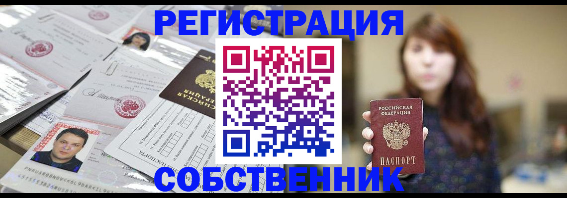 прописка иностранных граждан в Армавире