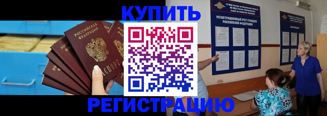 прописка гарантия в Армавире