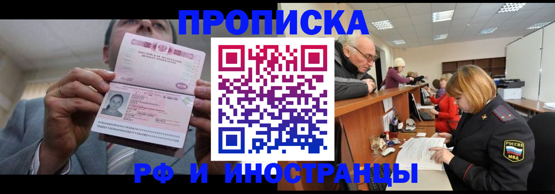 временная регистрация госуслуги в Армавире