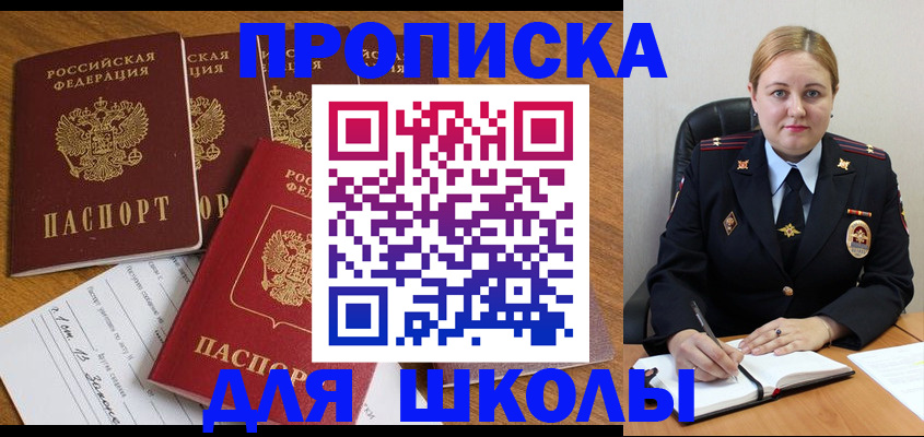 прописка поиск в Армавире